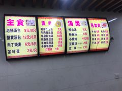 -勤业老杨汤包店(红星新村分店)