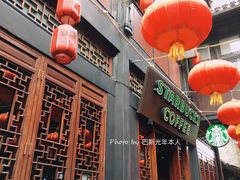 门面-星巴克(成都锦里店)