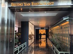 -北京宴(三元桥维景国际酒店)