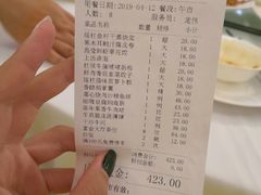 账单-广州酒家(昌岗地铁站店)