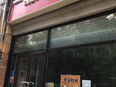 门面-百年义利(黄寺大街店)