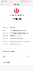 -广东韩妃整形外科医院