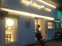 -九月生活(江汉店)