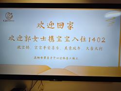 -艾薇朵朵全套房月子中心(江宁店)