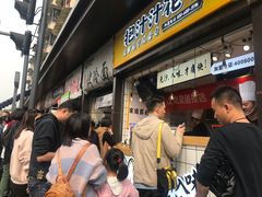 等位区-降龙爪爪(建设路1店)