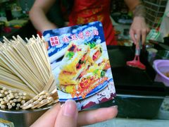 -金姐烤冷面(大沙泥街店)