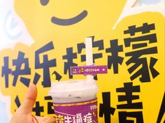 -快乐柠檬happylemon(日月光店)