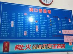 -满口香饭店