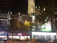 -大光明电影院(南京西路店)