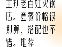 -老灶堂文创火锅(文艺路店)