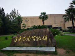 -自贡恐龙博物馆