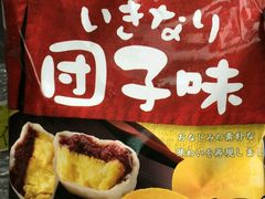 -Youme Town夢彩都