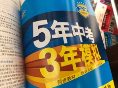 -新华书店(新街口旗舰店)