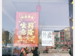 -溢心园香河肉饼总店