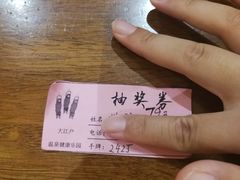 -大江户·温泉洗浴(浑南店)