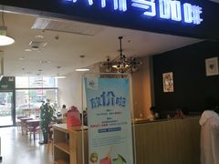 门面-织荆鸟咖啡(首开福茂店)