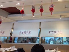 -东方饺子王(和平里店)