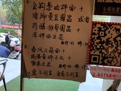 菜单-十面春风·江南面馆(崇宁路店)