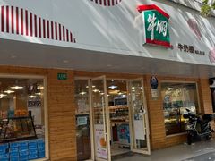 门面-光明牛奶棚(南泉店)