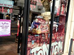 -TonTon(永康路店)
