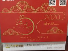 -大光明眼镜(锦华路旗舰店)