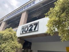 门面-sth more(会展航洋城店)