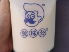 -煲珠公·老红糖珍珠奶茶(长宁龙之梦店)
