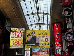 -一兰拉面(梅田阪急东通店)