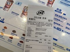 -DQ·蛋糕·冰淇淋(阜盛道店)