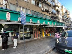 -清真·西北桥头拉面大王(丁家桥店)