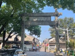 -绍兴书圣故里景区