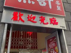 -燃计沙茶皇·香港沙茶火锅(人广旗舰店)