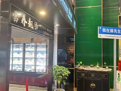-苏先生海鲜渔庄(金桥店)