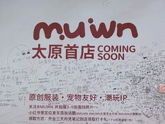 -太原茂业天地购物中心