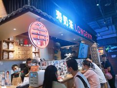 -寿奶茶·鲜奶与茶(合生汇购物中心店)