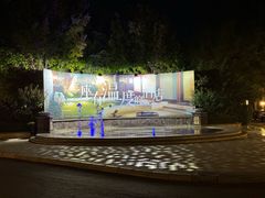 -春晖园度假酒店温泉