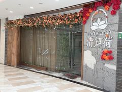 -保利MALL(天鹅湖店)