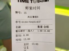 -鲜果时间·果蔬茶(赛格负二层店)