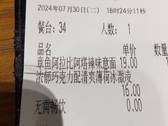 -萨莉亚意式餐厅(南海万达广场店)