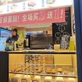 打卡最近南京超火的手工蛋挞，好看又好吃❗