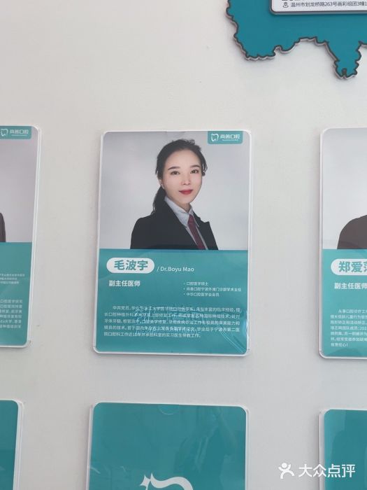 尚善口腔(外滩门诊部)图片