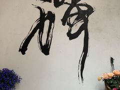 -寂照庵
