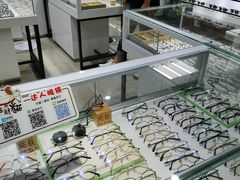 -三叶眼镜城(八佰伴店)