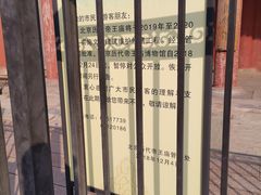 -历代帝王庙博物馆