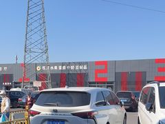 -三旗百汇商品城