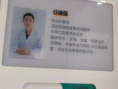 -北京地坛口腔门诊部
