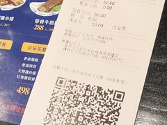 -和府捞面(东直门银座店)