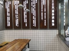-王全兴鸡血汤鸡汤饭(交通路店)