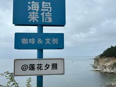 -养马岛旅游度假区