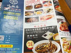 -北城香·新派淮扬菜(鼓楼店)